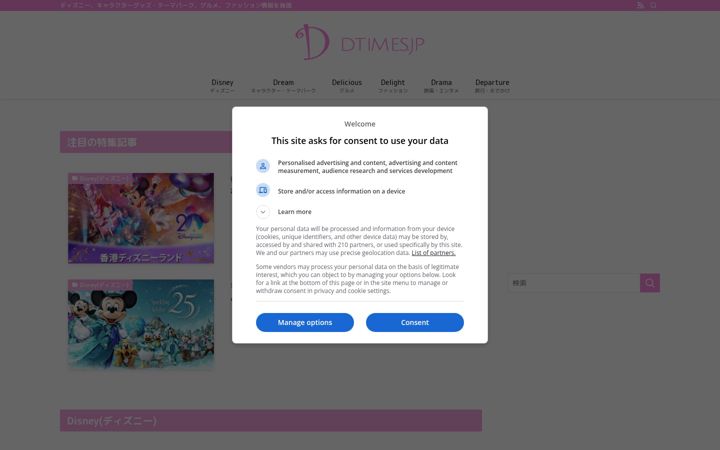 Screenshot of dtimes.jp