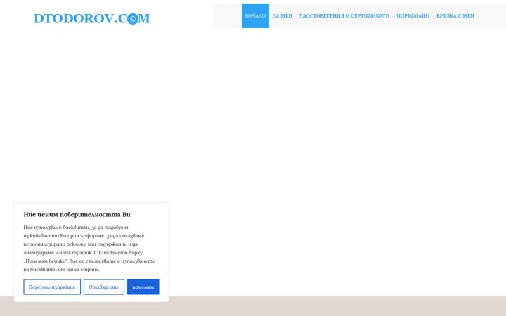Screenshot of dtodorov.com