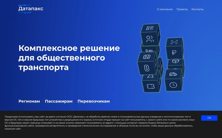 Captura de ecrã de dtpax.ru