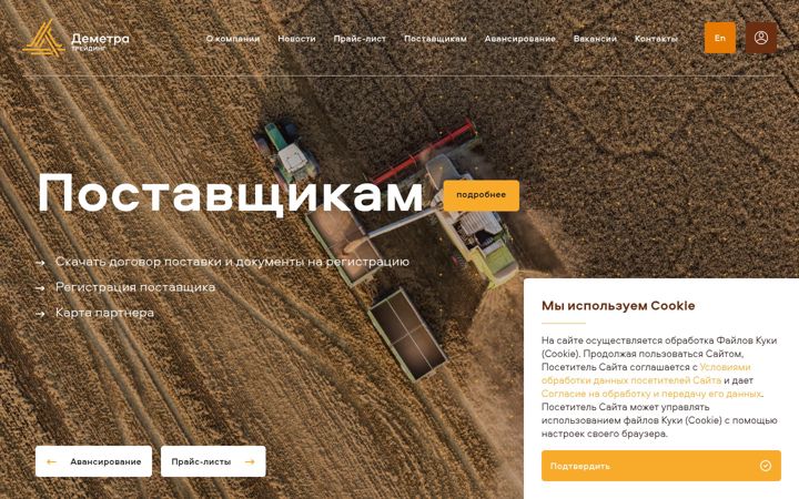 Screenshot of dtrading.ru