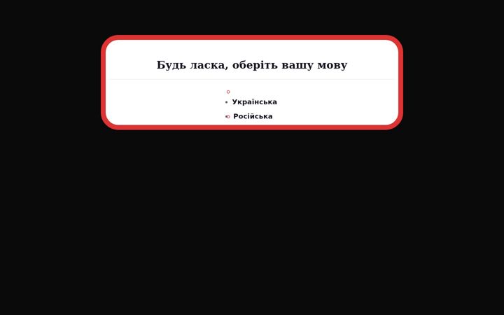 Screenshot of dts.net.ua