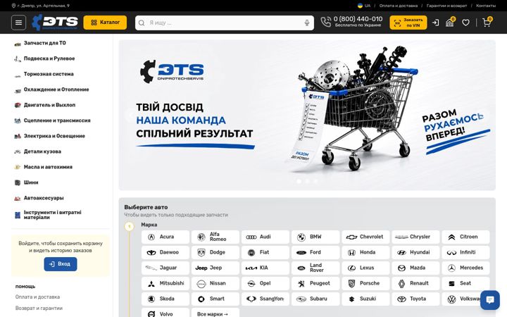 Screenshot of dts.parts