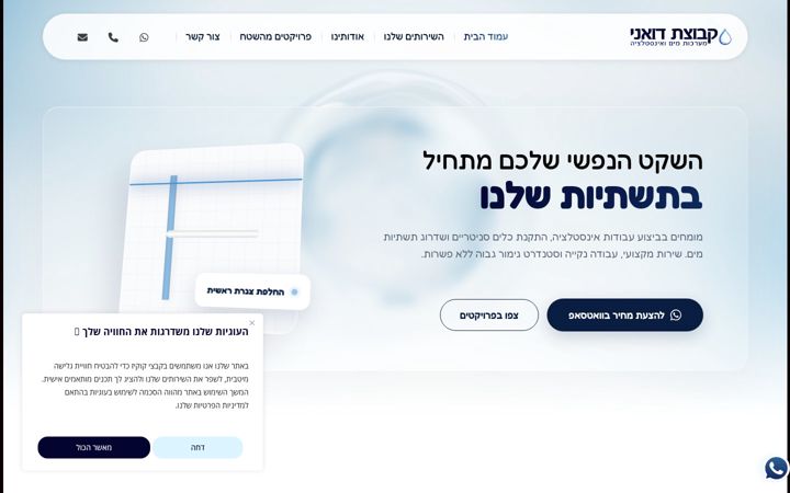 Screenshot of duanigroup.com
