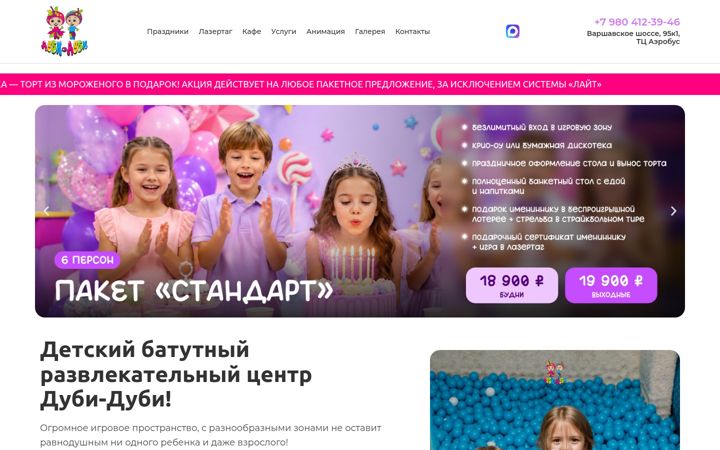 Ekraanipilt saidist dubi-dubi.ru