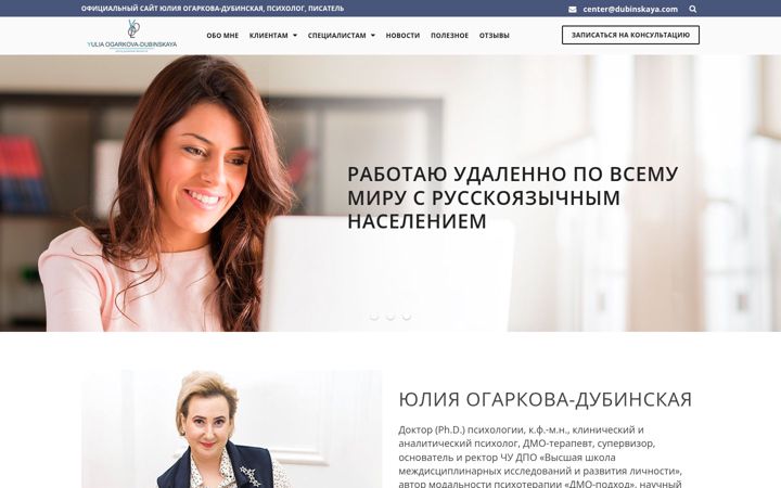 Screenshot of dubinskaya.com
