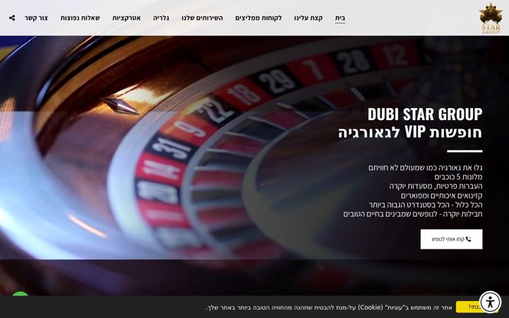 Screenshot of dubistar.com