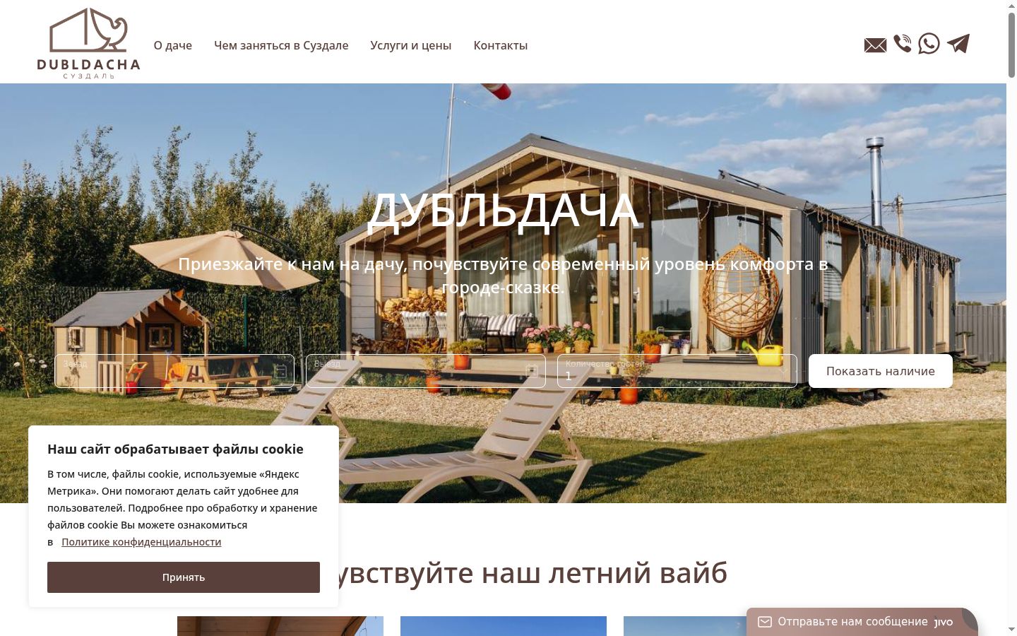 Screenshot του banner συγκατάθεσης που εμφανίστηκε πριν από οποιαδήποτε αλληλεπίδραση