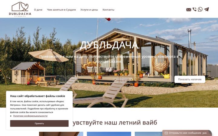 Ekraanipilt saidist dubledacha.ru