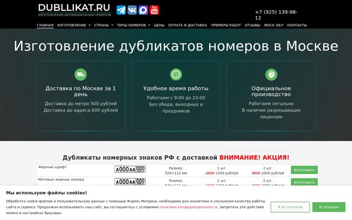 Ekraanipilt saidist dubllikat.ru