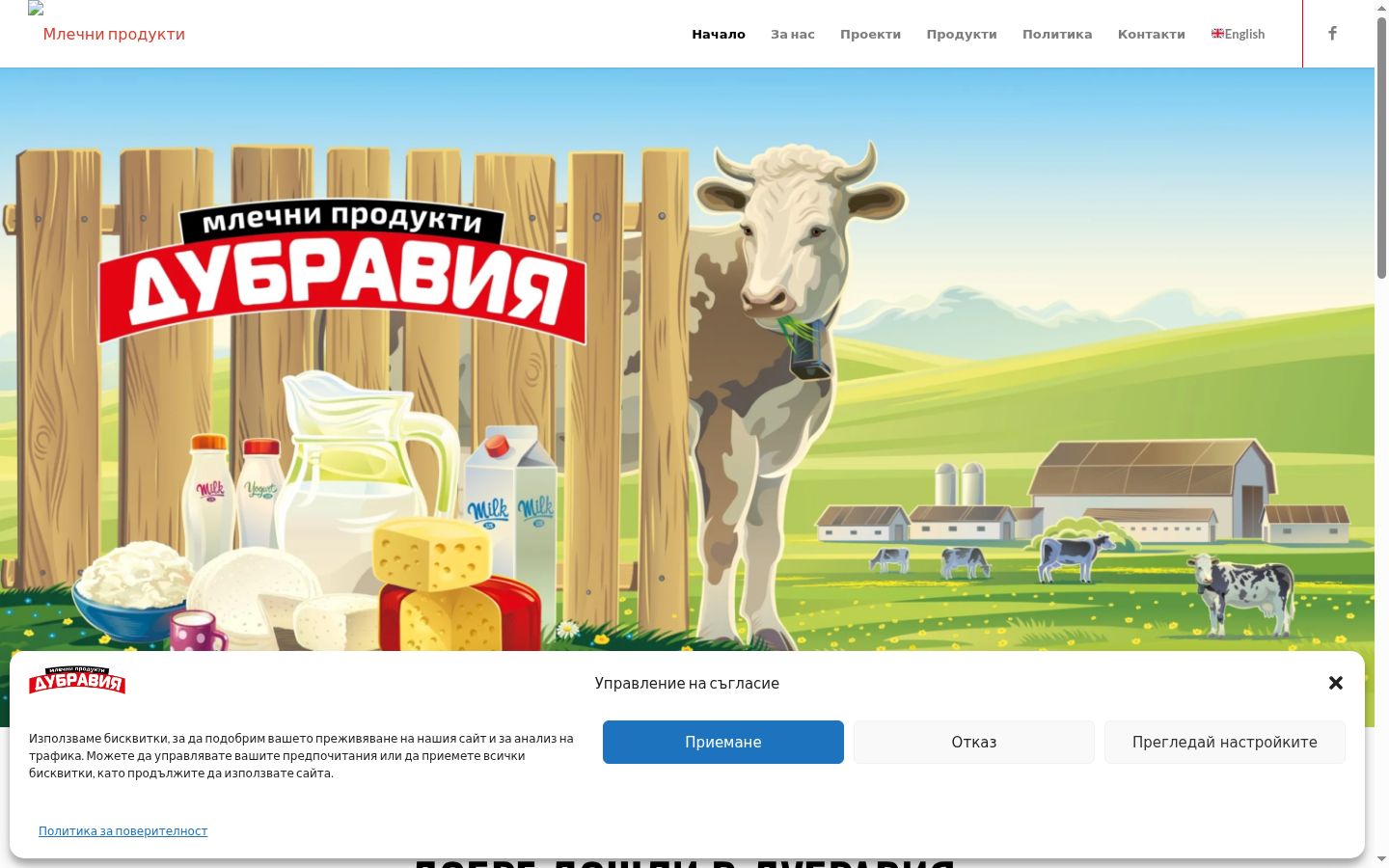 Képernyőkép a bármilyen interakció előtt megjelenő hozzájárulási bannerről