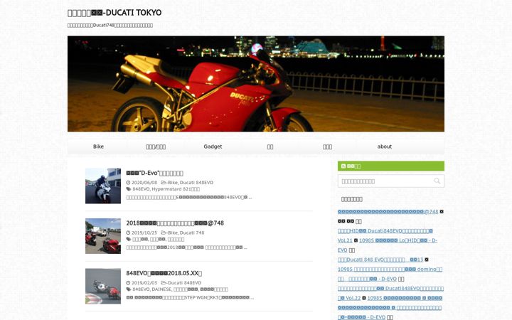 Screenshot of ducatitokyo.com
