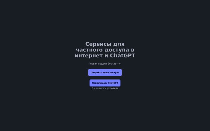 Screenshot of duckfree.online