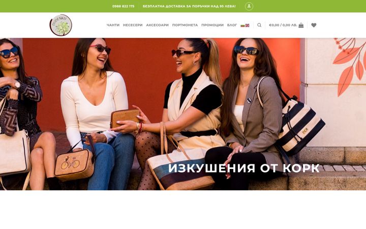 Screenshot of dudesku.com