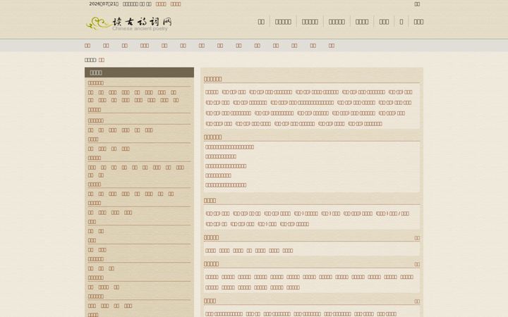 Screenshot of dugushici.com