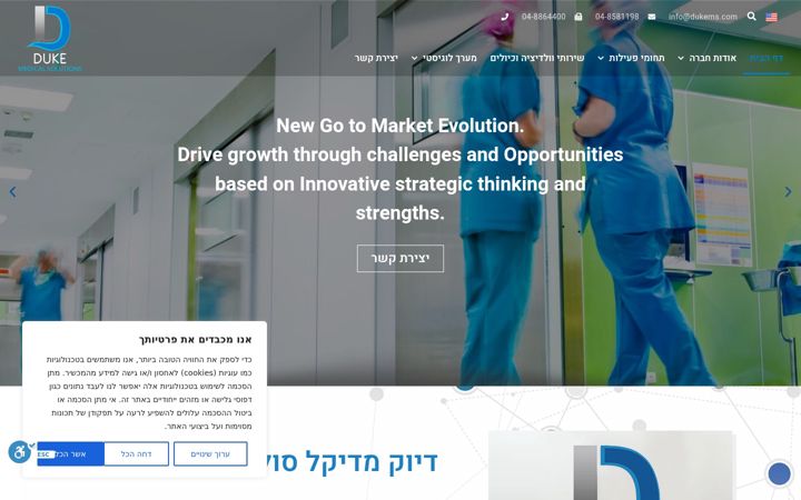 Screenshot of dukems.com