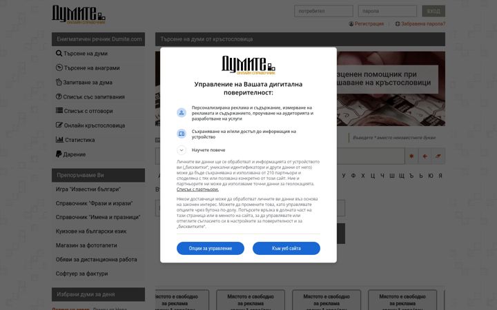 Screenshot of dumite.com