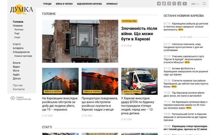 Screenshot of dumka.media