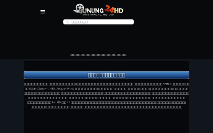 Snimka zaslona za dunung24.com