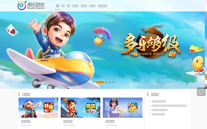 Screenshot of duole.com