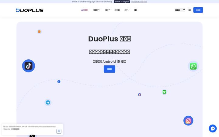 Screenshot of duoplus.cn