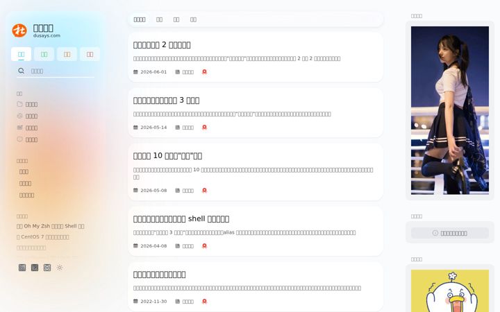 Screenshot of dusays.com