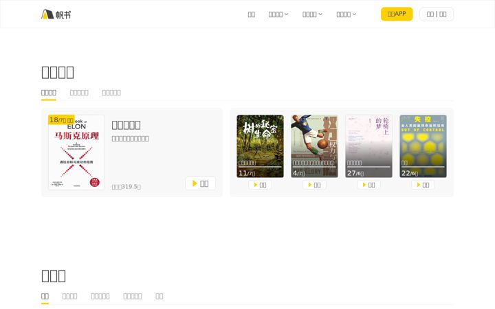 Screenshot of dushu365.com