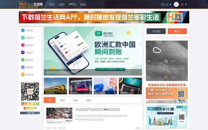 Screenshot of dutchcn.com
