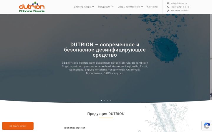 Ekraanipilt saidist dutrion.ru