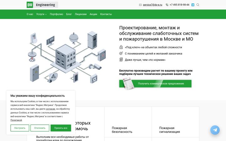 Ekraanipilt saidist dv-e.ru