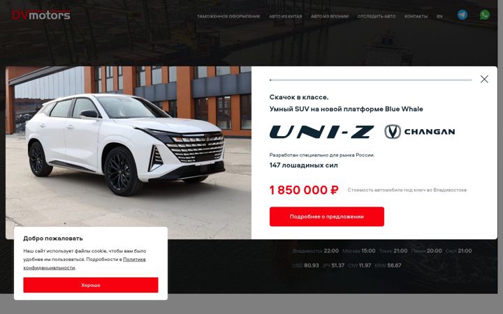 Screenshot of dv-motors.com