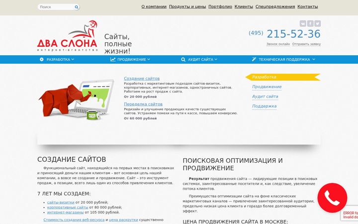 Screenshot of dvaslona.com