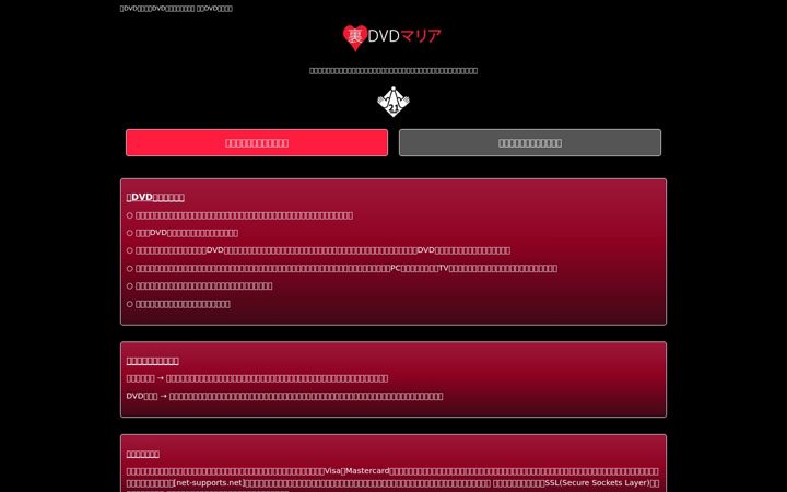 Screenshot of dvd-maria.com