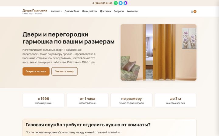 Screenshot stránky dveri-garmoshka.ru