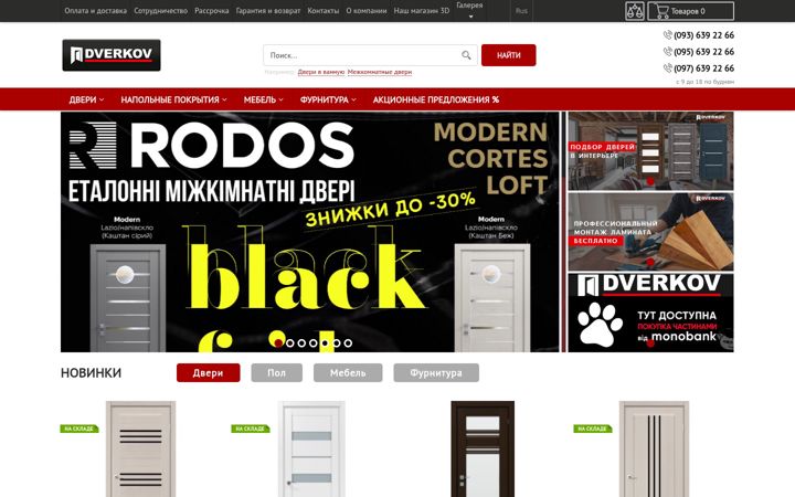 Screenshot of dverkov.com.ua