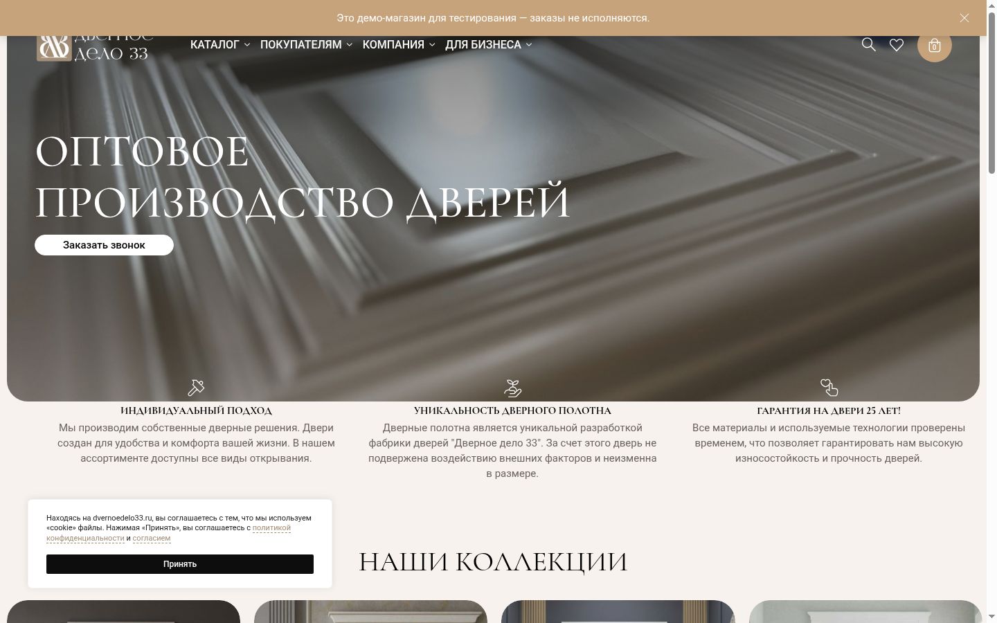 Snímek obrazovky baneru souhlasu zobrazeného před jakoukoli interakcí