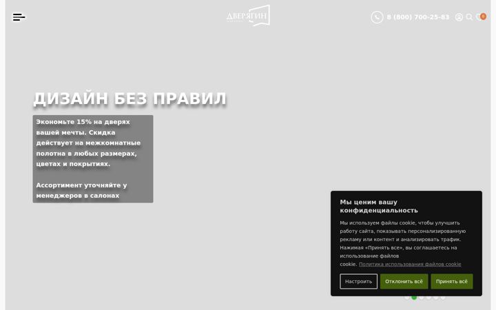 Screenshot stránky dveryagin.ru