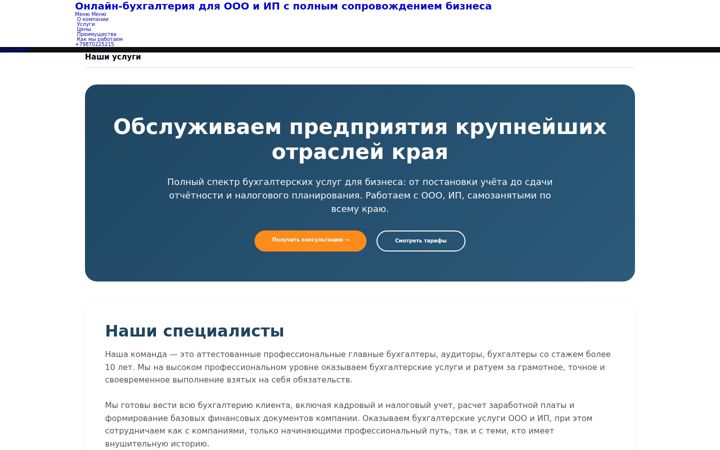 Screenshot stránky dvfin.ru