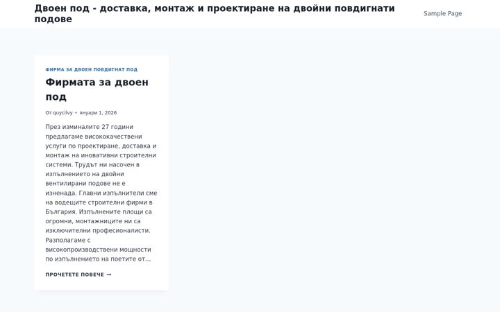 Snímek obrazovky dvoen-pod.net