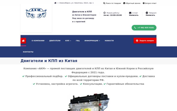 Screenshot stránky dvs-kpp-akm.ru