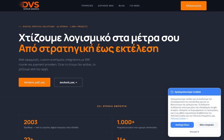 Screenshot of dvs.gr