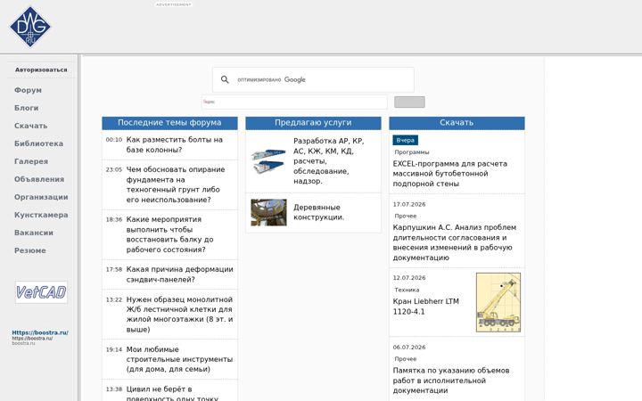 Screenshot of dwg.ru