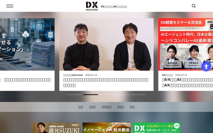 Skjermbilde av dxmagazine.jp