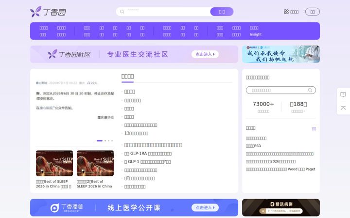 dxy.cn
