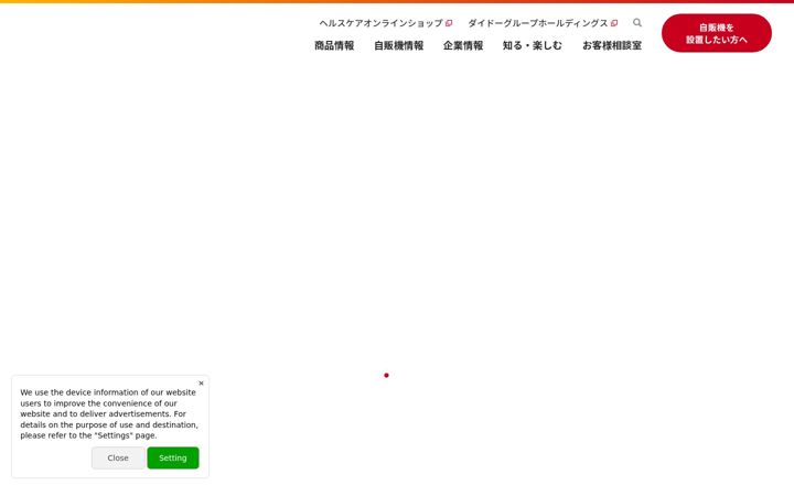 Képernyőkép: dydo.co.jp