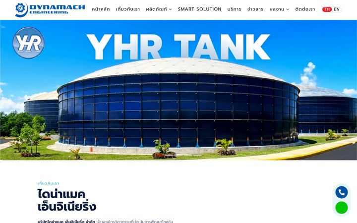 Screenshot of dynamach.co.th