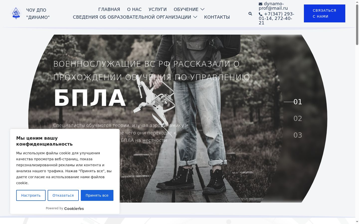 Snímka obrazovky banera súhlasu zobrazeného pred akoukoľvek interakciou