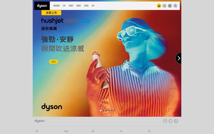 Screenshot of dyson.tw