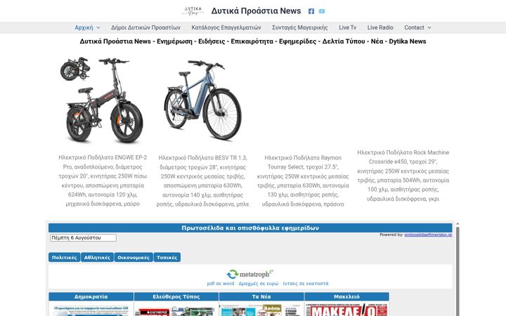 Screenshot of dytika-news.eu