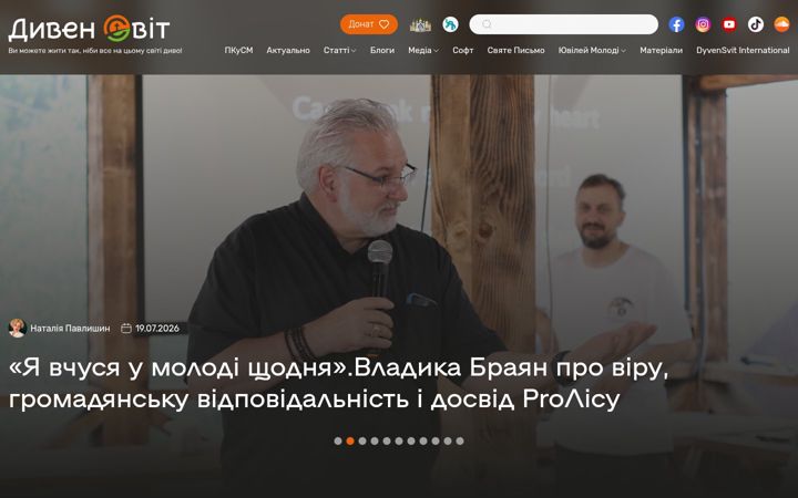 Captură de ecran a dyvensvit.org