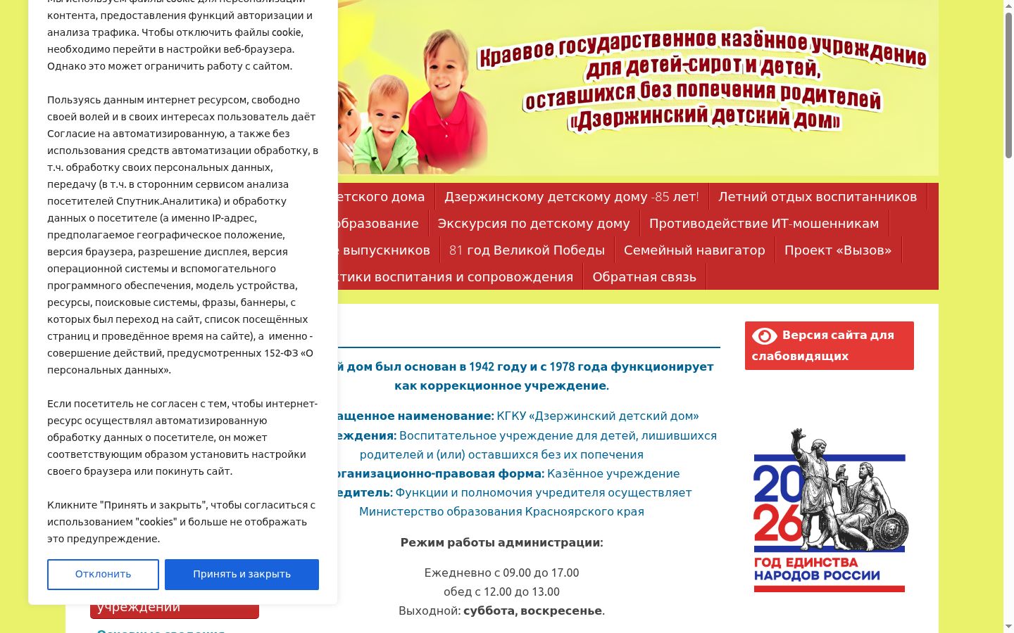 Snímka obrazovky banera súhlasu zobrazeného pred akoukoľvek interakciou